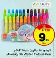 افوكي 36 قلم تلوين ماييه