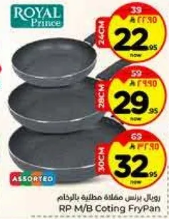 مقالي رويل برنس متنوعه مع طلاء.