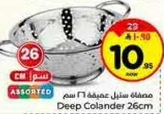 Deep Colander 26cm