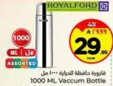 1000 ML Vacuum Bottle