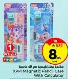 حافظه اقلام مغناطيسيه مع اله حاسبه