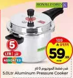 قدر ضغط المنيوم 5.0 لتر