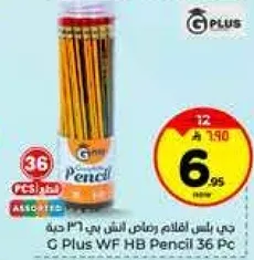 قلم رصاص C Plus WF HB 36 قطعه