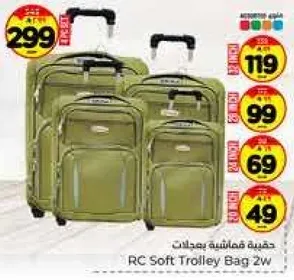 حقيبه قماش بعجلات