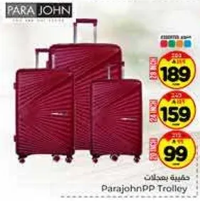 عربه باراجون PP