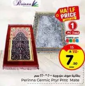 بطانيه صوف مزخرفه 200 * 220 سم