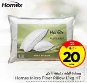 وساده ناعمه دقيقه 1 كغ