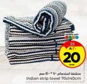 منشفه استعمال 70 * 140 سم