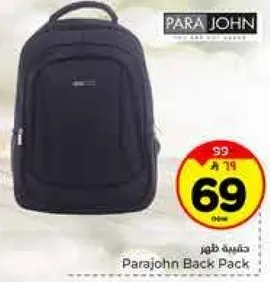 حقيبه ظهر باراجون