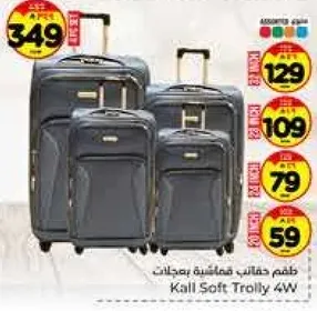 حقيبه كايل سوفت ترولي 4 عجلات