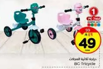 دراجه ثلاثيه العجلات