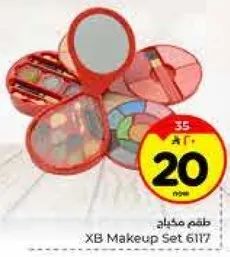 طقم مكياج XB 6117