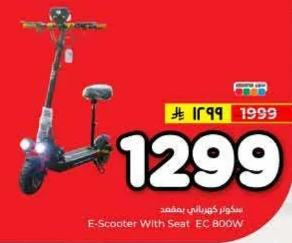 سكوتر كهربايي بمقعد EC 800W