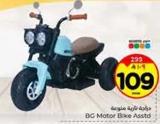 دراجه ناريه متنوعه