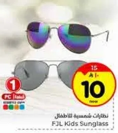 نظارات شمسيه للاطفال