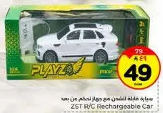 سياره قابله للنفخ مع جهاز تحكم عن بعد.