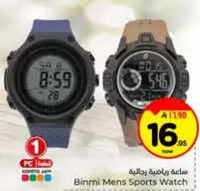 ساعه رياضيه رجاليه برنمل