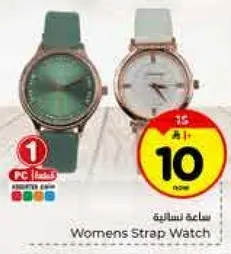 ساعه نساييه