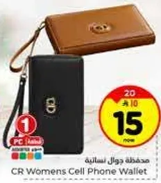 محفظه جوال نساييه