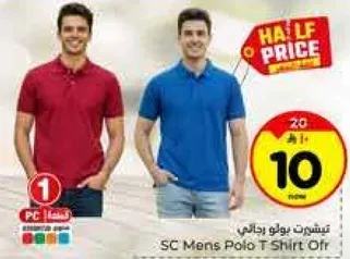 تي شيرت بولو رجالي