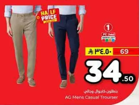 AG Men's Casual Trouser