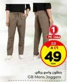 بناطيل واسعه رجال