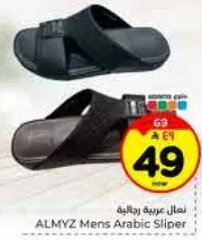 نعال عربيه رجاليه