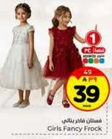 فستان فاخره للبنات