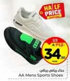 حذاء رياضي رجالي