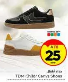 حذاء اطفال TDM