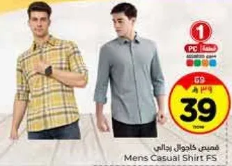 قميص كاجوال رجالي