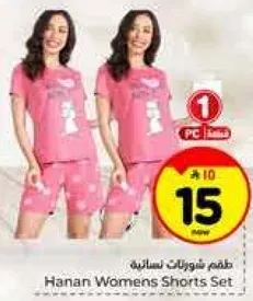 طقم شورتات نساييه هنان