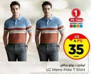 تي شيرت بولو للرجال من LC