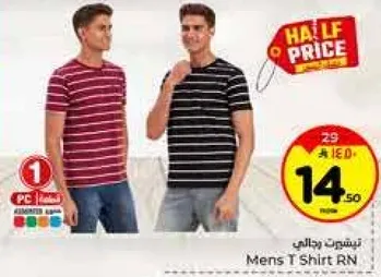 تي شيرت رجالي