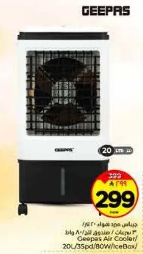 Geepas Air Cooler 20L/35spd/80W/IceBox