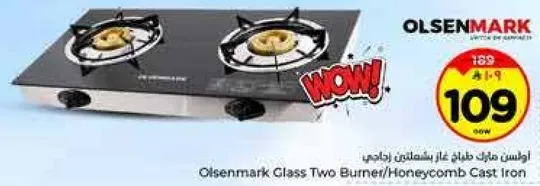 اولسن مارك طباخ غاز مزدوج زجاجي