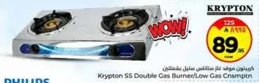 Krypton SS Double Gas Burner/Low Gas Consumption