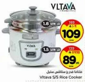 طباخ ارز فيتافا ستيليس