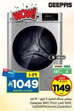 غساله جيباس 8 كجم تحميل امامي، 1400 دوره في الدقيقه، عاكس، فضي داكن