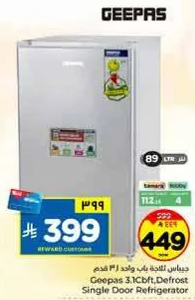 ثلاجه جيباس 3.1 قدم، باب واحد، مزيله للثلج