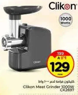 مطحنه لحم كليكون 1000 واط