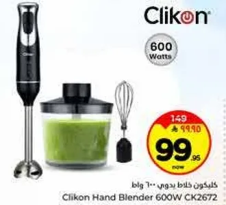 خلاط يدوي كليكون 600 واط CK2672