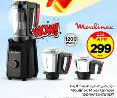 Moulinex Mixer Grinder 1200W