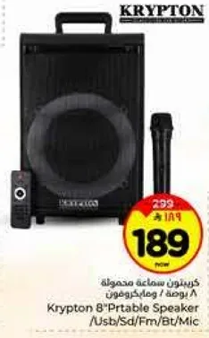 Krypton 8" Portable Speaker with Remote Control and Microphone