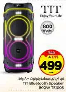 سماعه بلوتوث TIT 800 وات TS1005