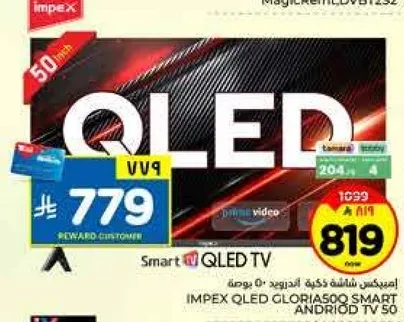 ايمبكس شاشه كيه ال اي دي 50 بوصه