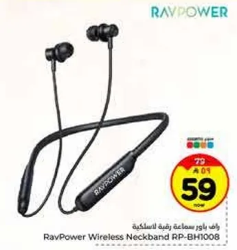 رافع باور سماعه رقبه لاسلكيه RP-BH1008