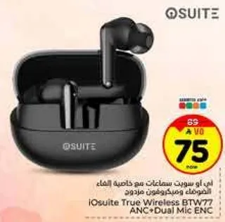 اي او سوويت سماعات بلوتوث لاسلكيه
