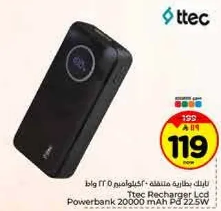بنك طاقه تيك 20000 مللي امبير PD 225 واط