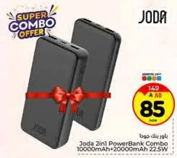 باور بنك جودا 2 في 1 كومبو 10000 مللي امبير + 20000 مللي امبير 225 واط
